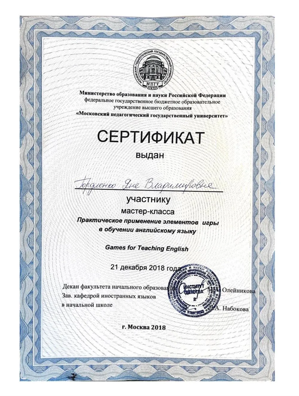 Сертификат