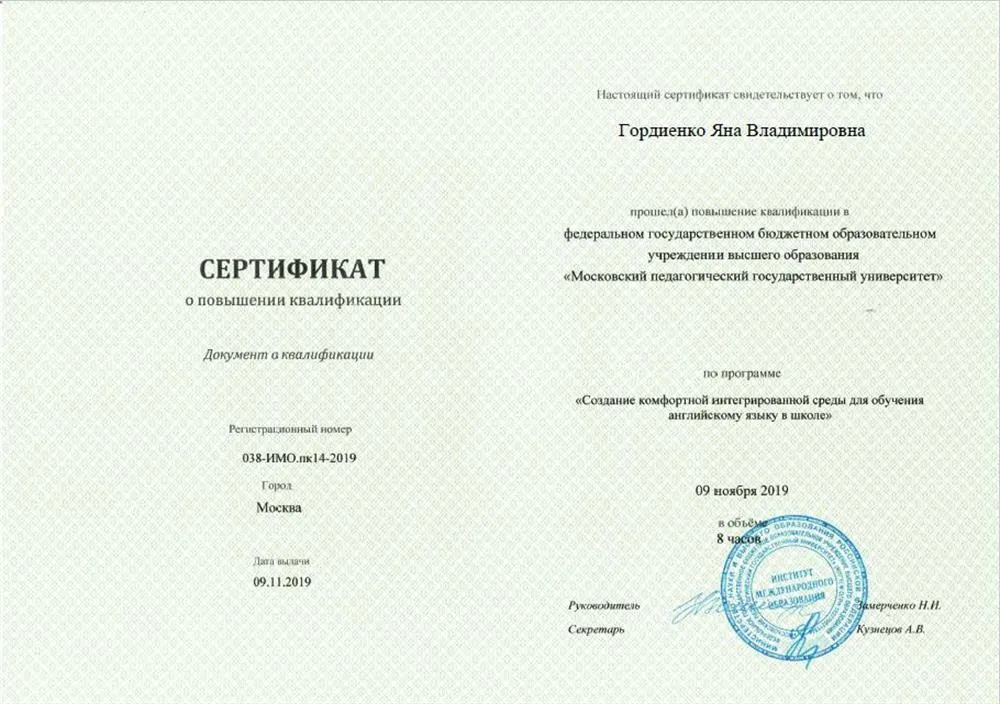 Сертификат