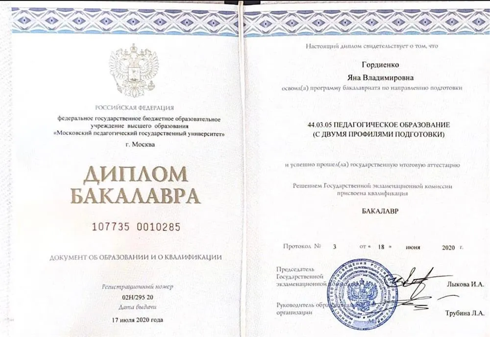 ДИПЛОМ