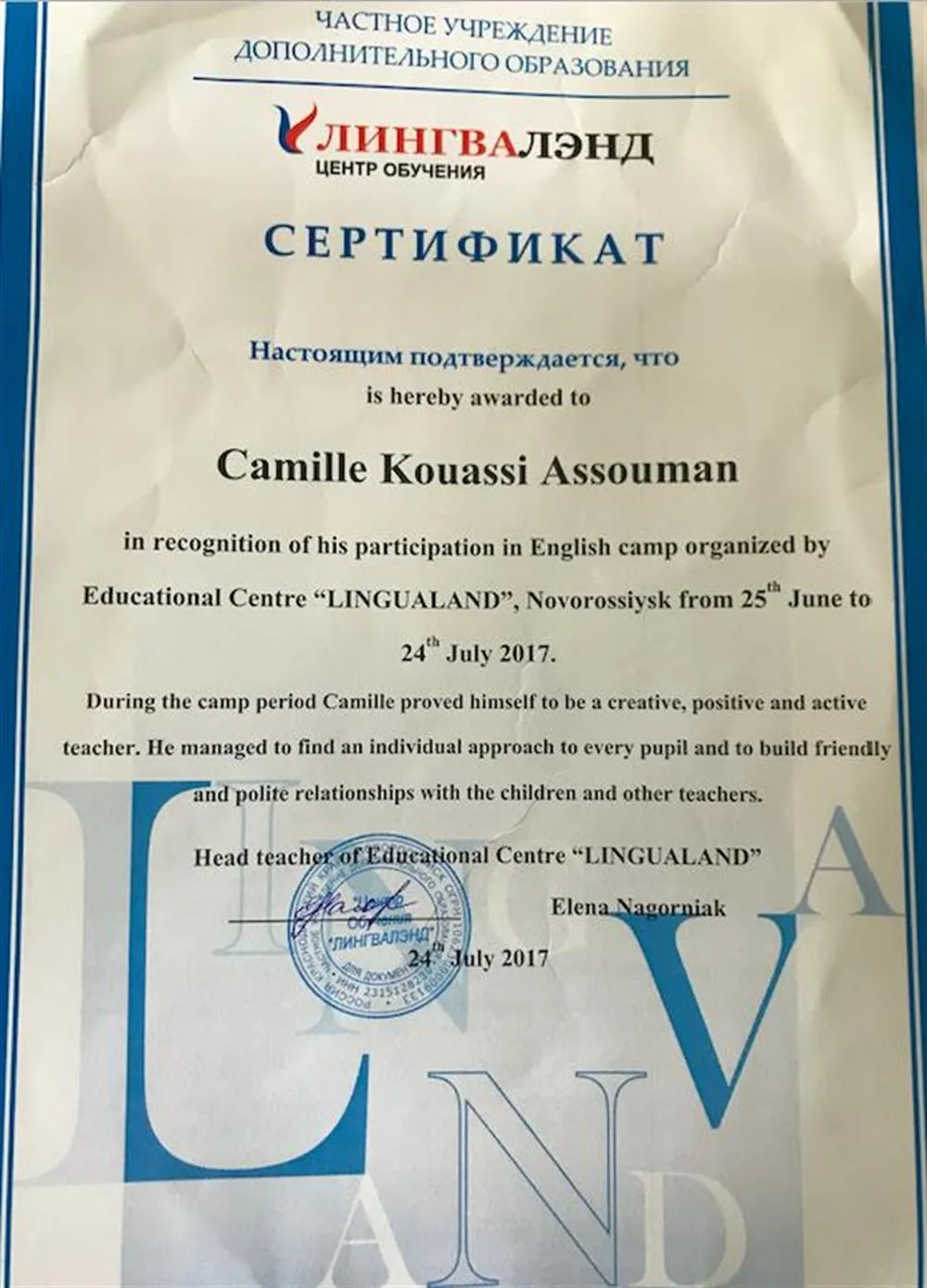 Summer Camp Certificate - NOVOROSSISK