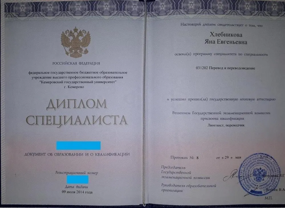 Лингвист, переводчик
