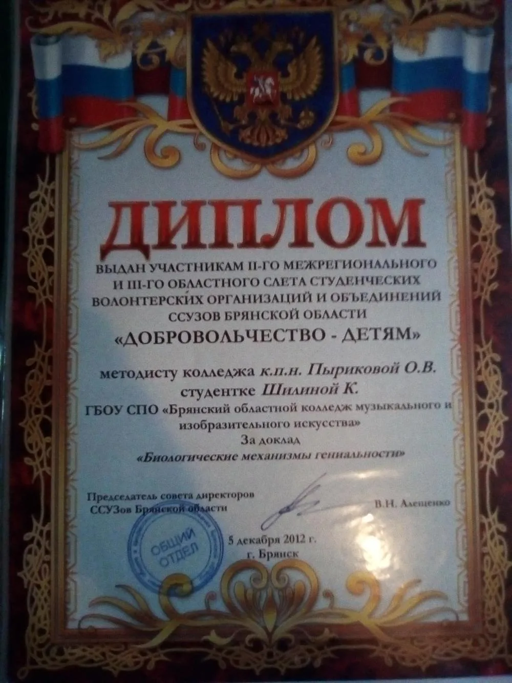 Музыкальное волонтерство,научная деятельность
