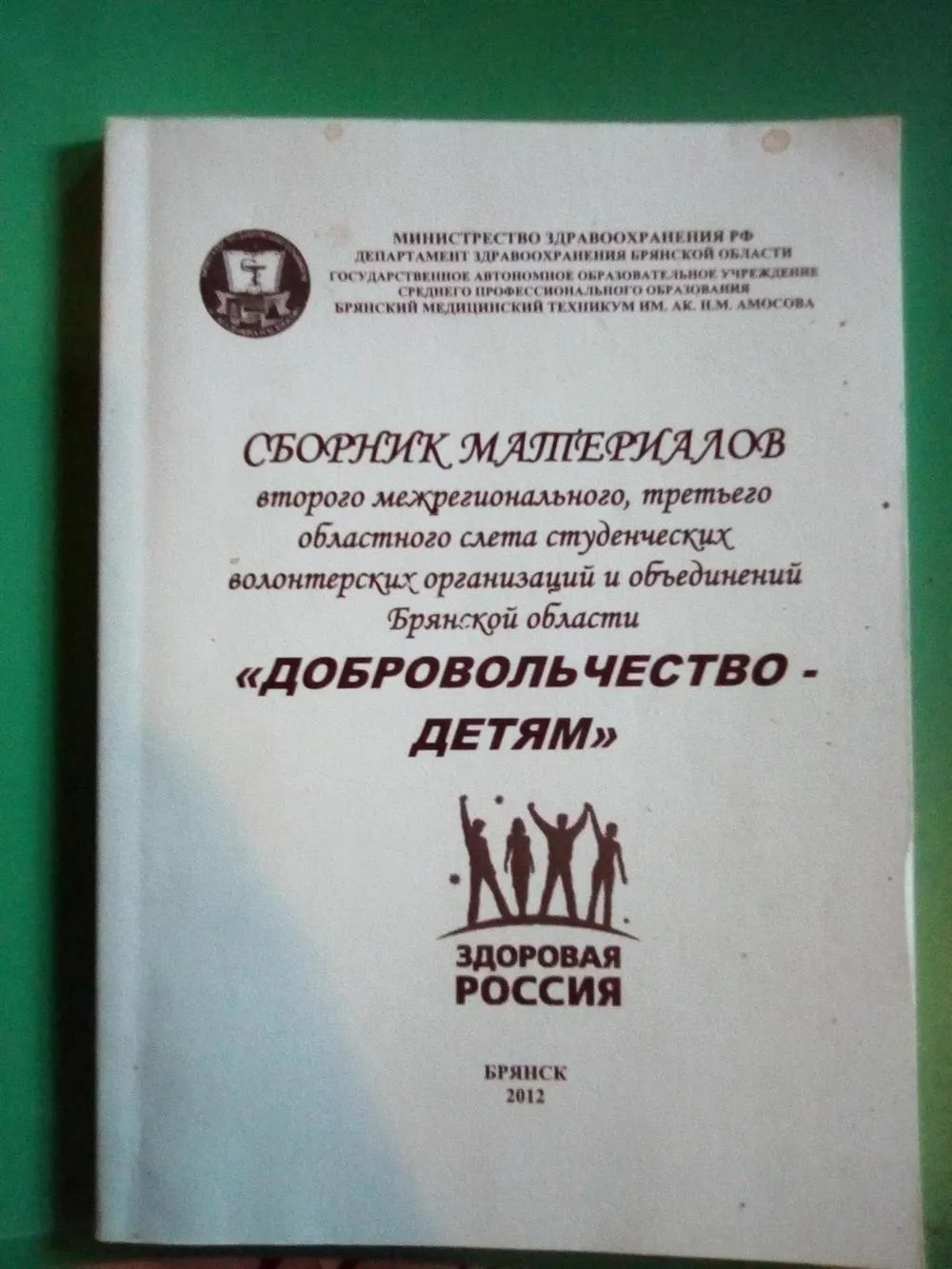 Научные публикации, статьи