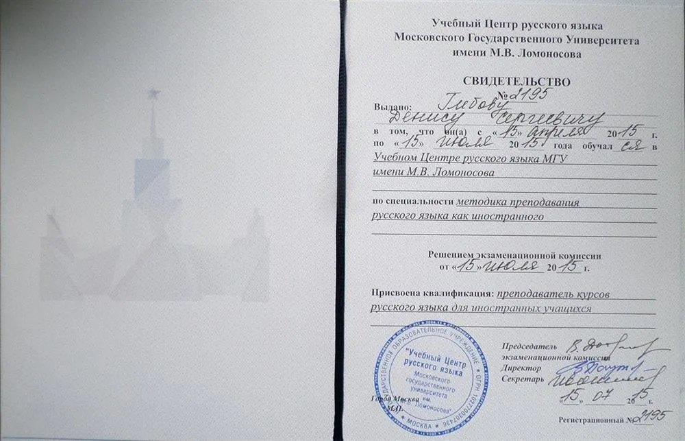 Свидетельство