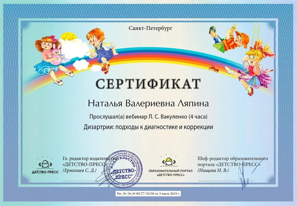 Сертификат