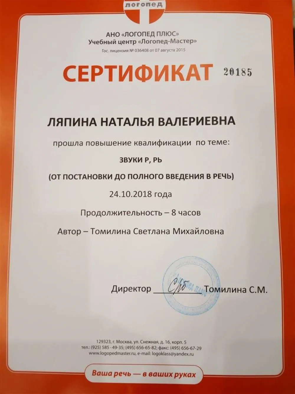 Сертификат