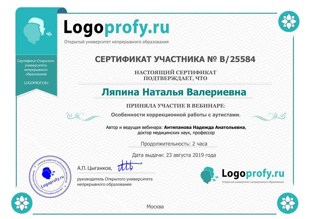 Сертификат