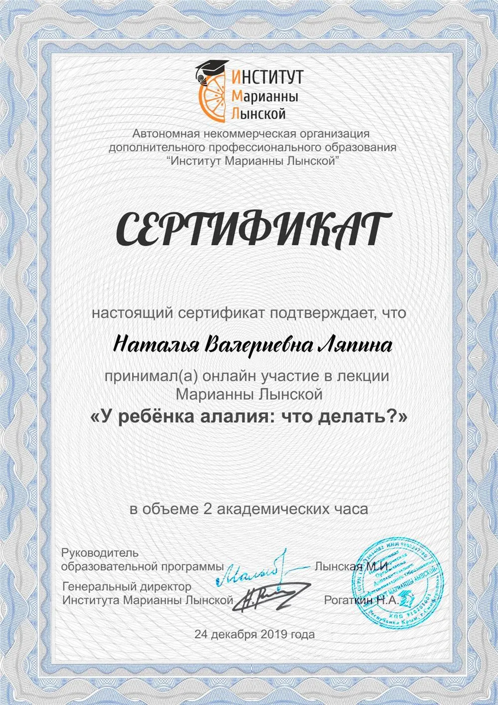 Сертификат