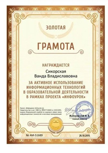 Грамота