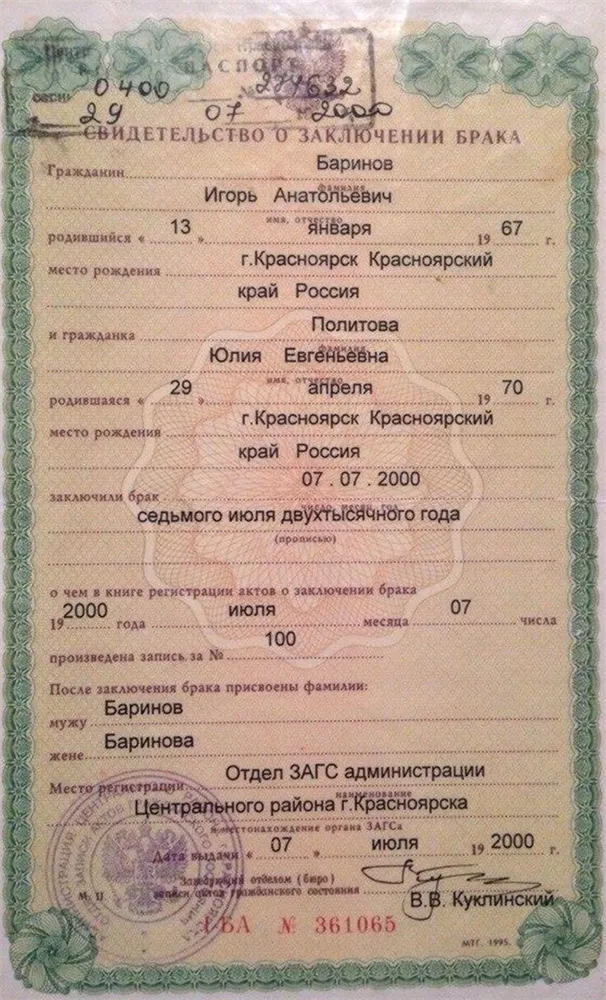 Смена фамилии