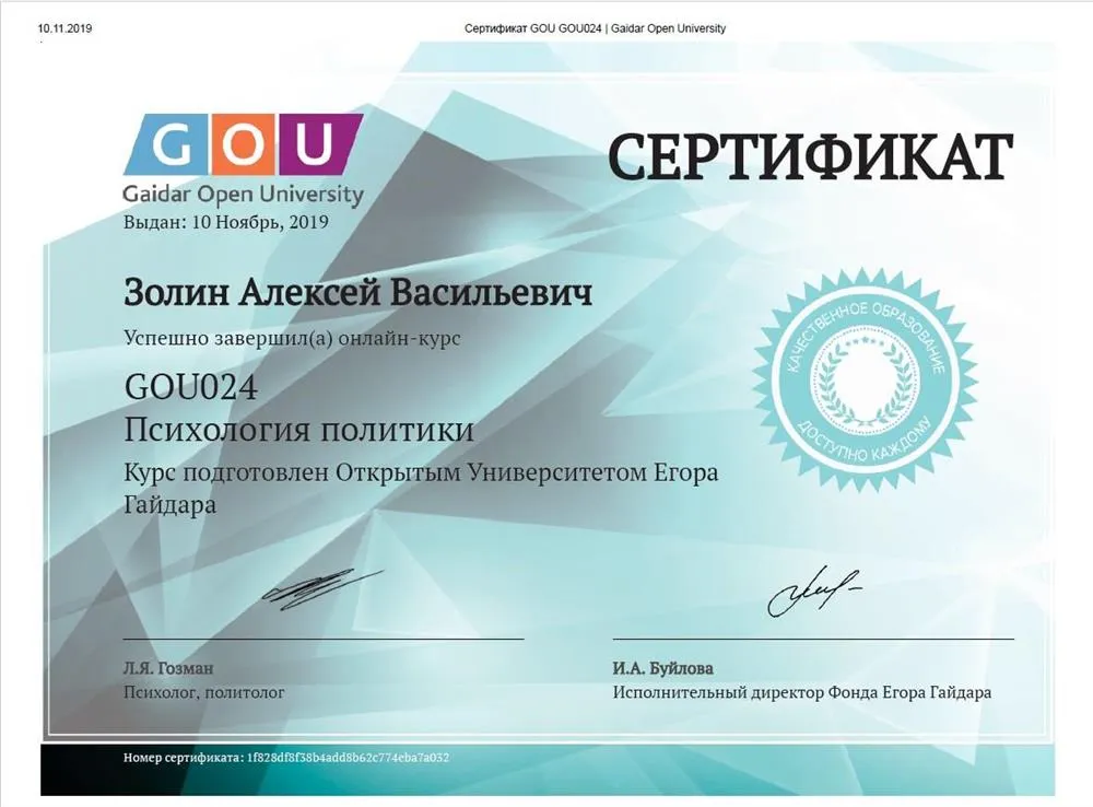 Сертификат