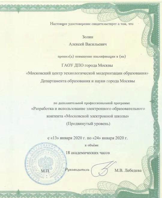 Удостоверение