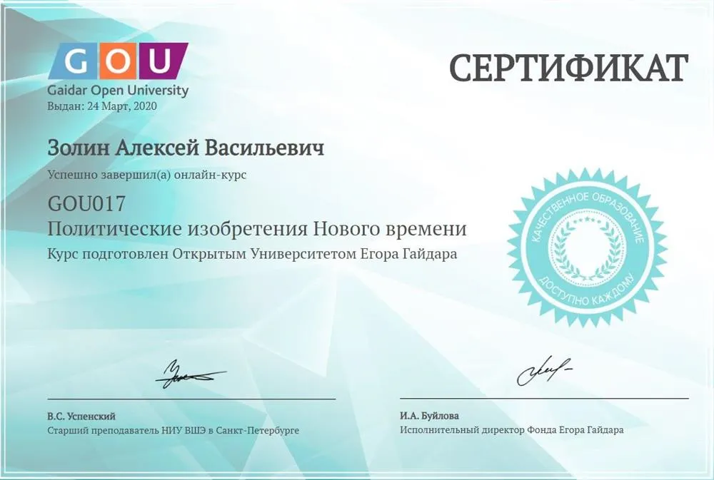Сертификат