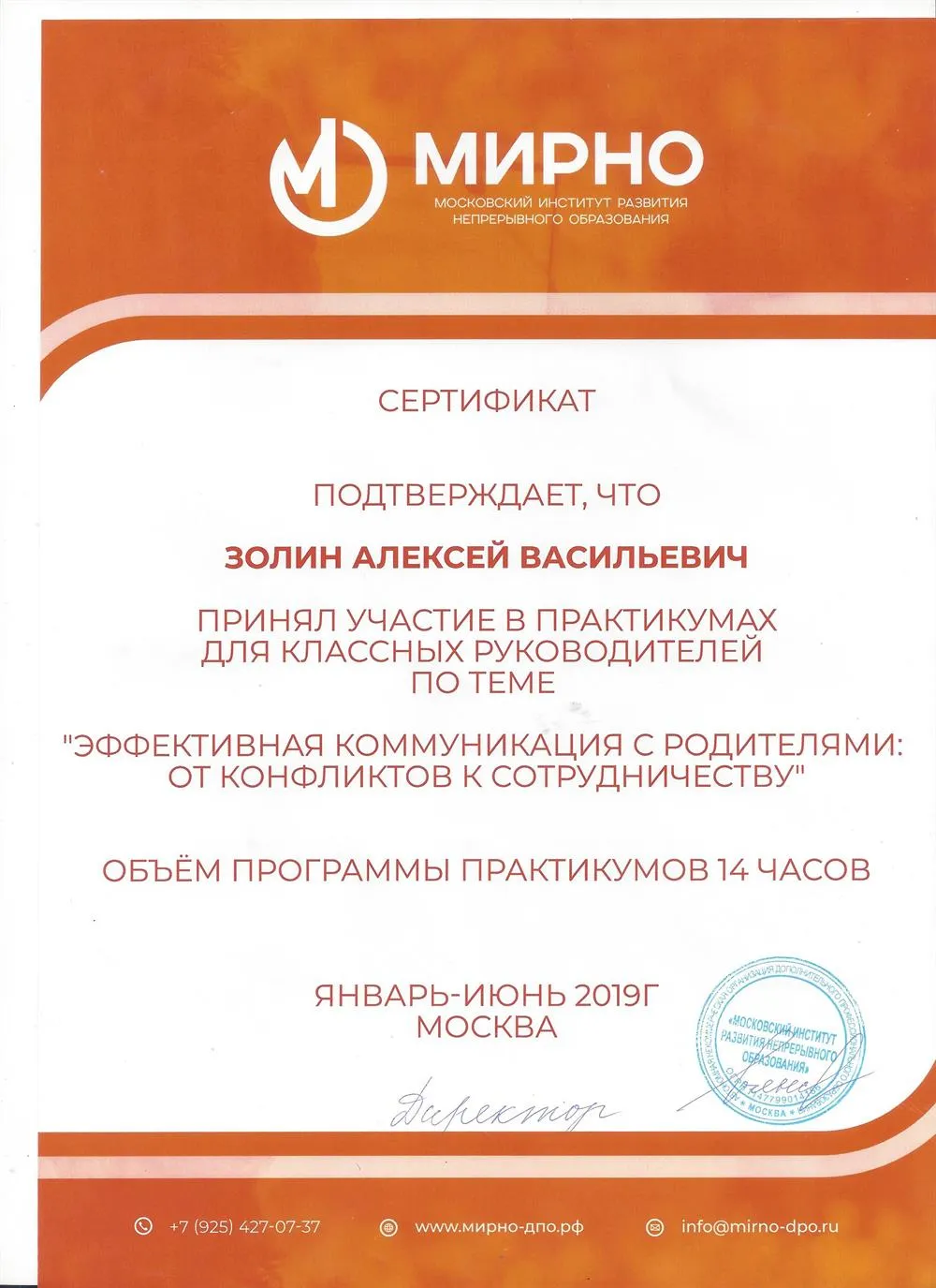 Сертификат
