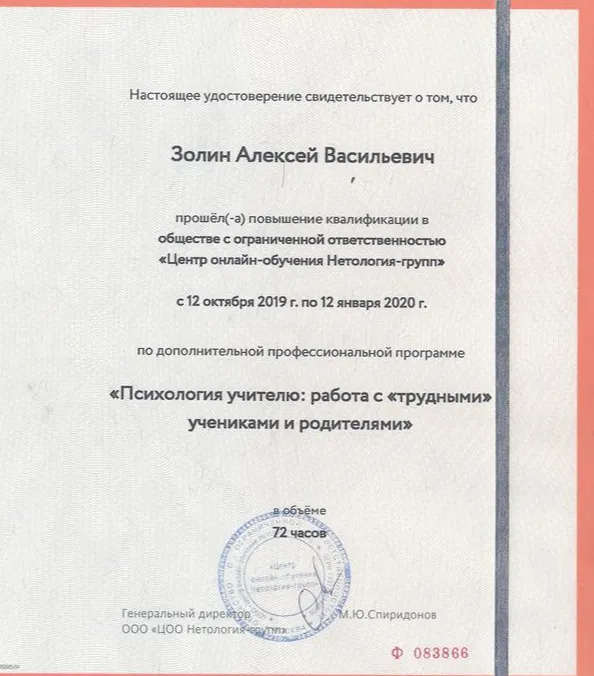 Удостоверение