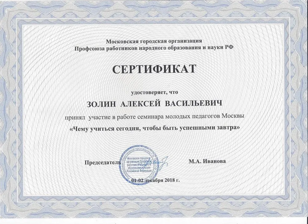 Сертификат