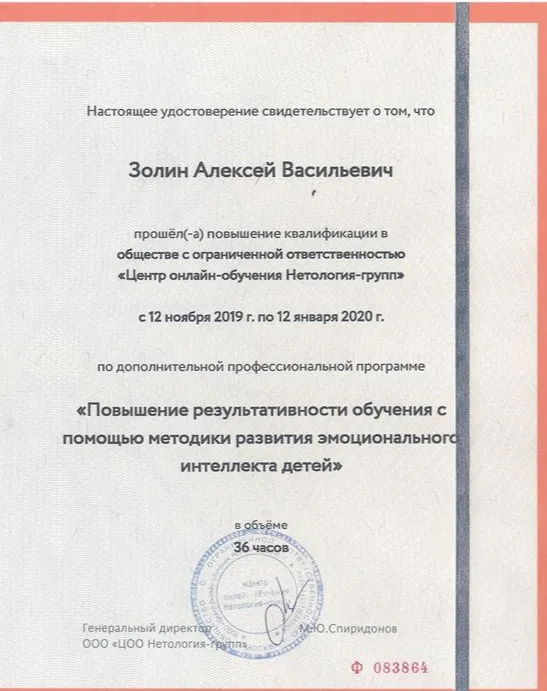 Удостоверение