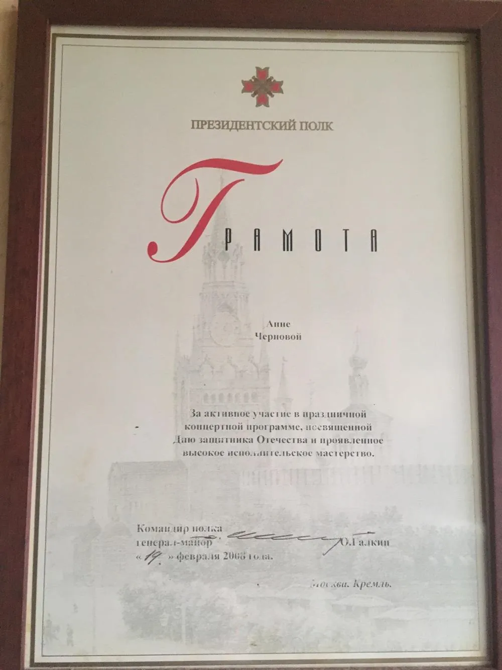 Грамота