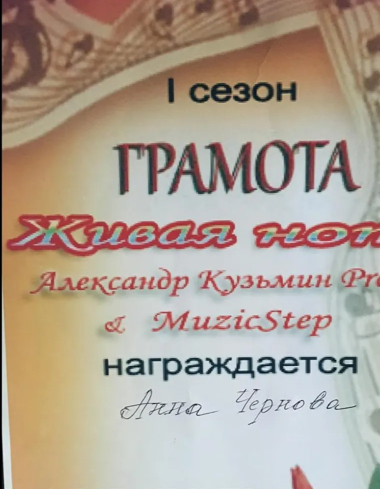 Грамота