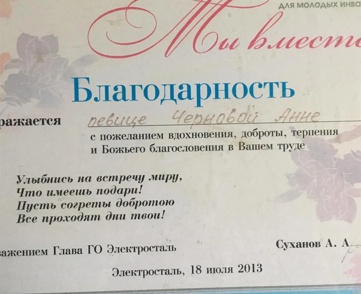 Благодарность