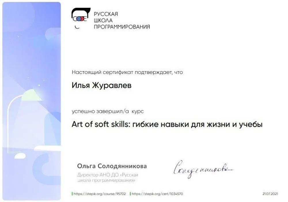 Сертификат 