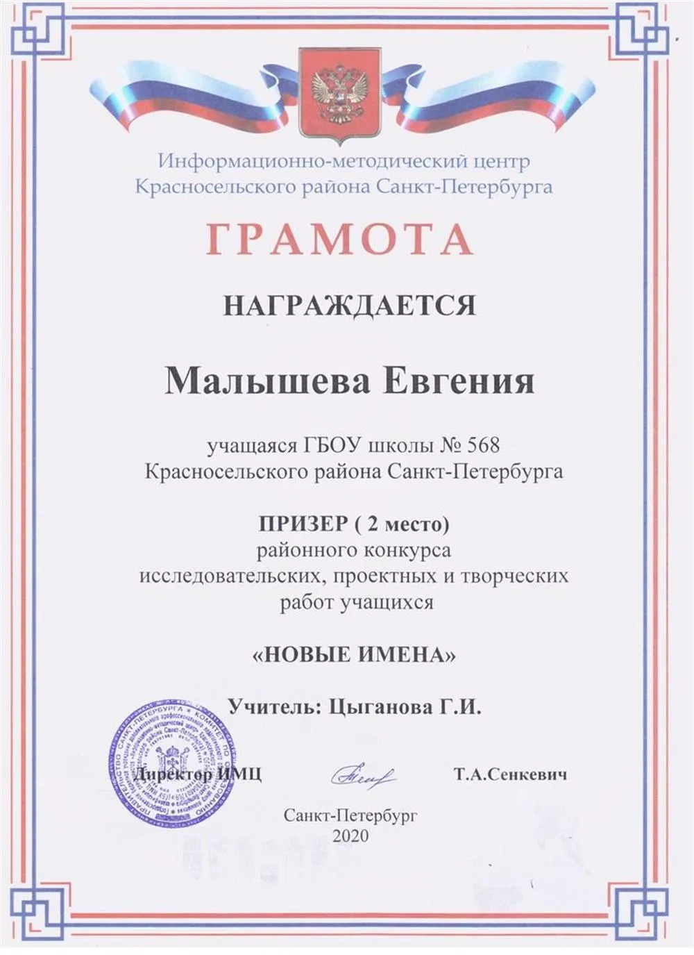 Грамота