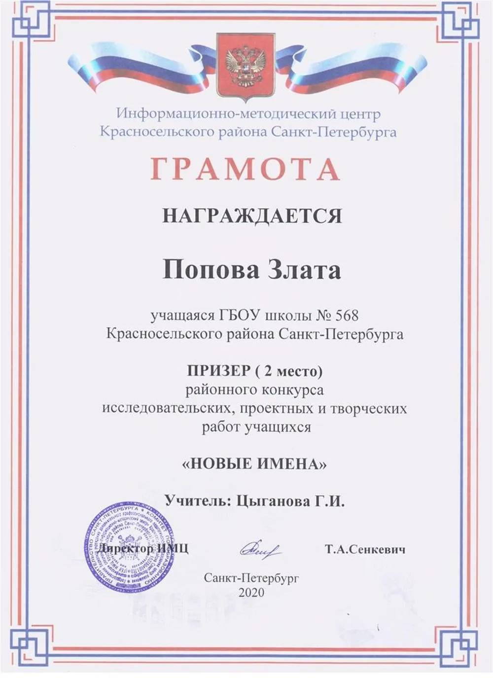 Грамота