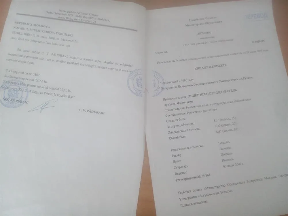 Перевод диплома о высшем образовании