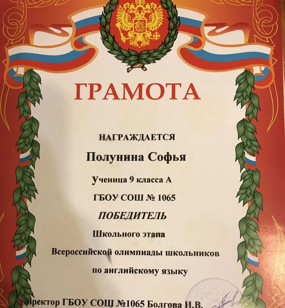 Грамота