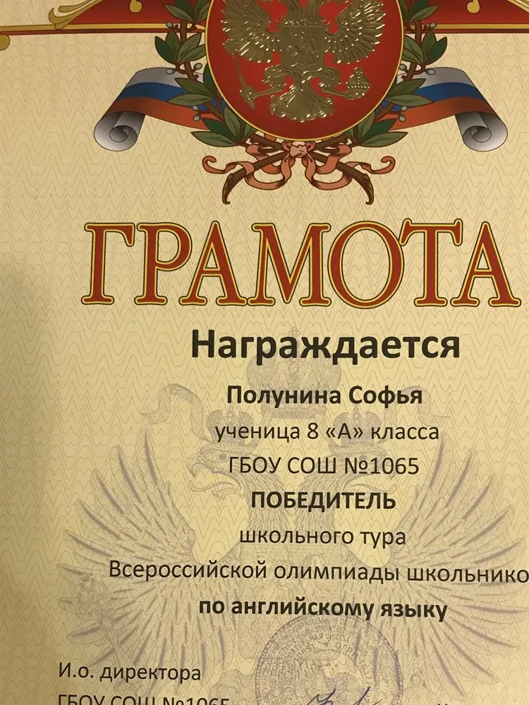 Грамота