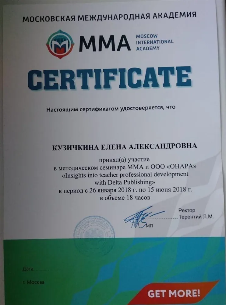 Сертификат