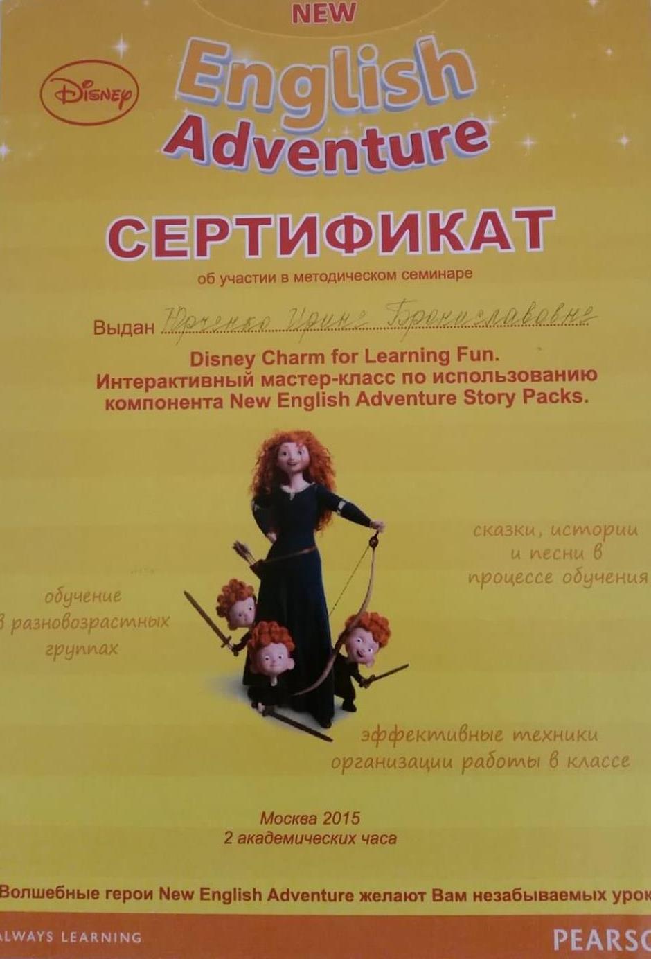 Сертификат 
