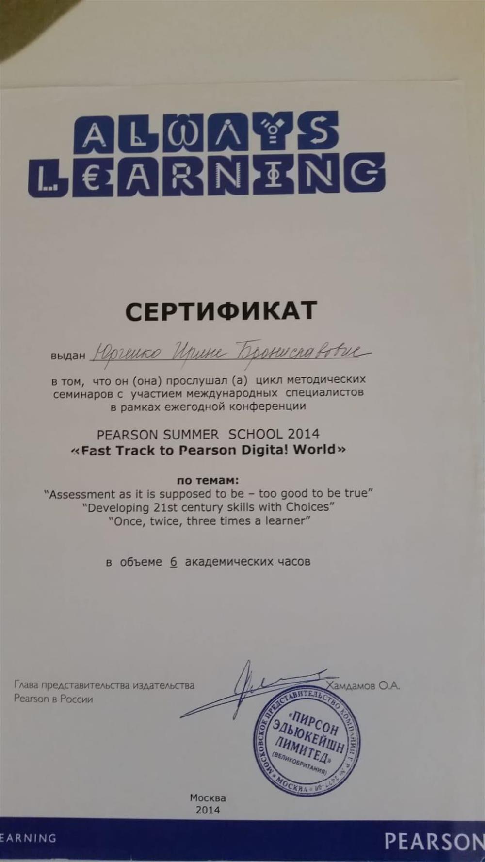 Сертификат 