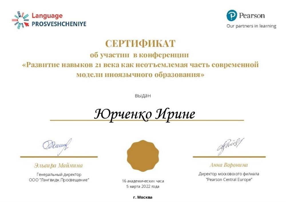 Сертификат 