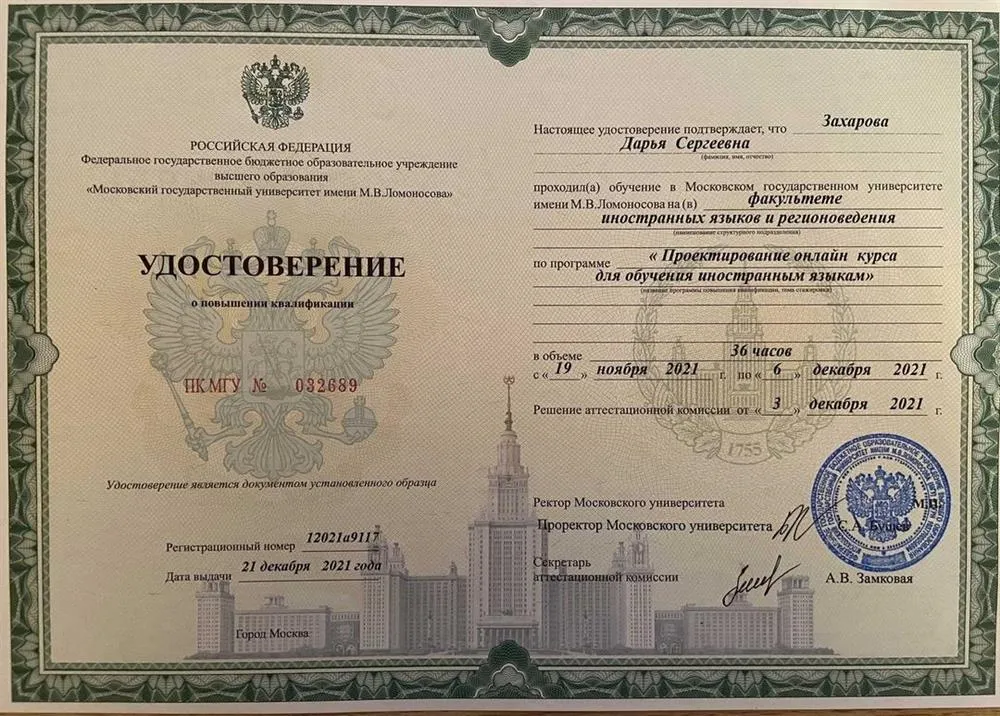 Удостоверение