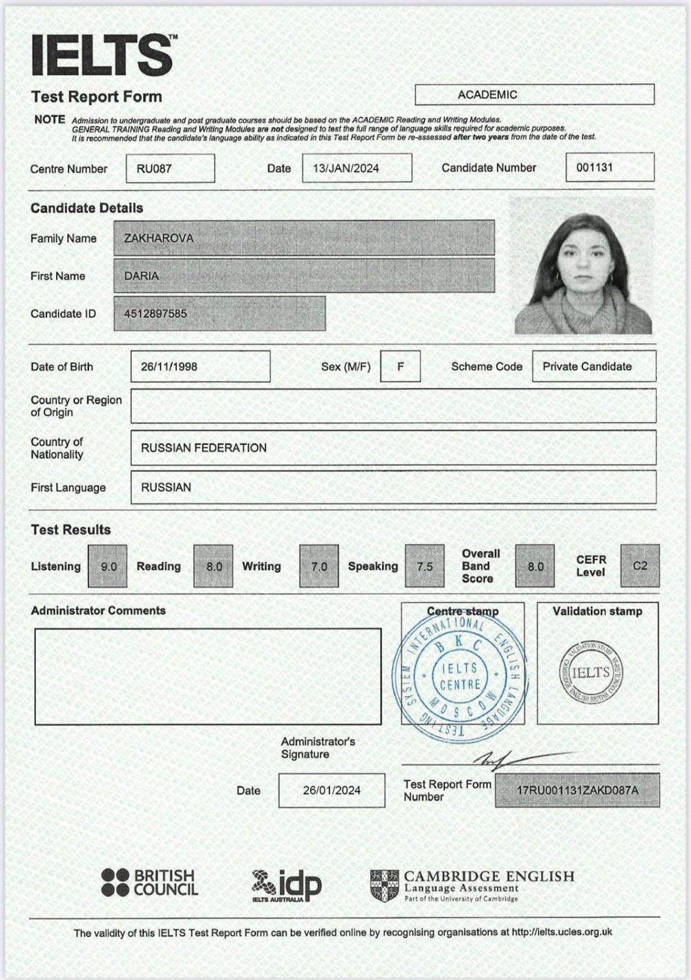 Сертификат IELTS (C2)