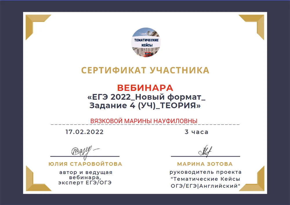ЕГЭ 2022 Новый Формат. Задание 4 (УЧ)_Теория