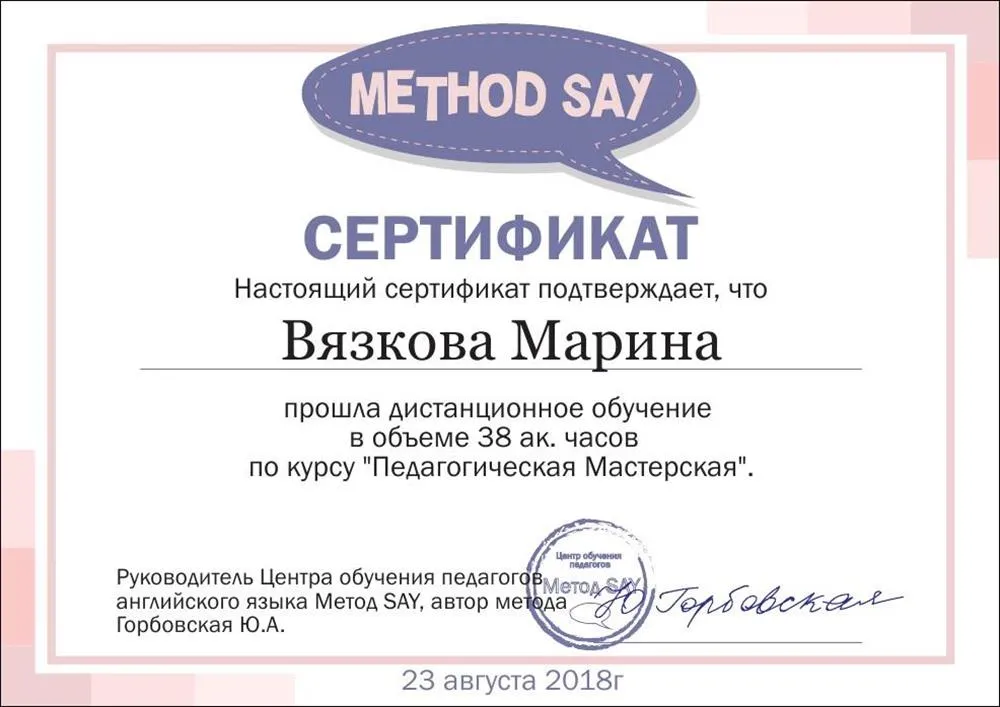 Курсы английского с сертификатом международного образца