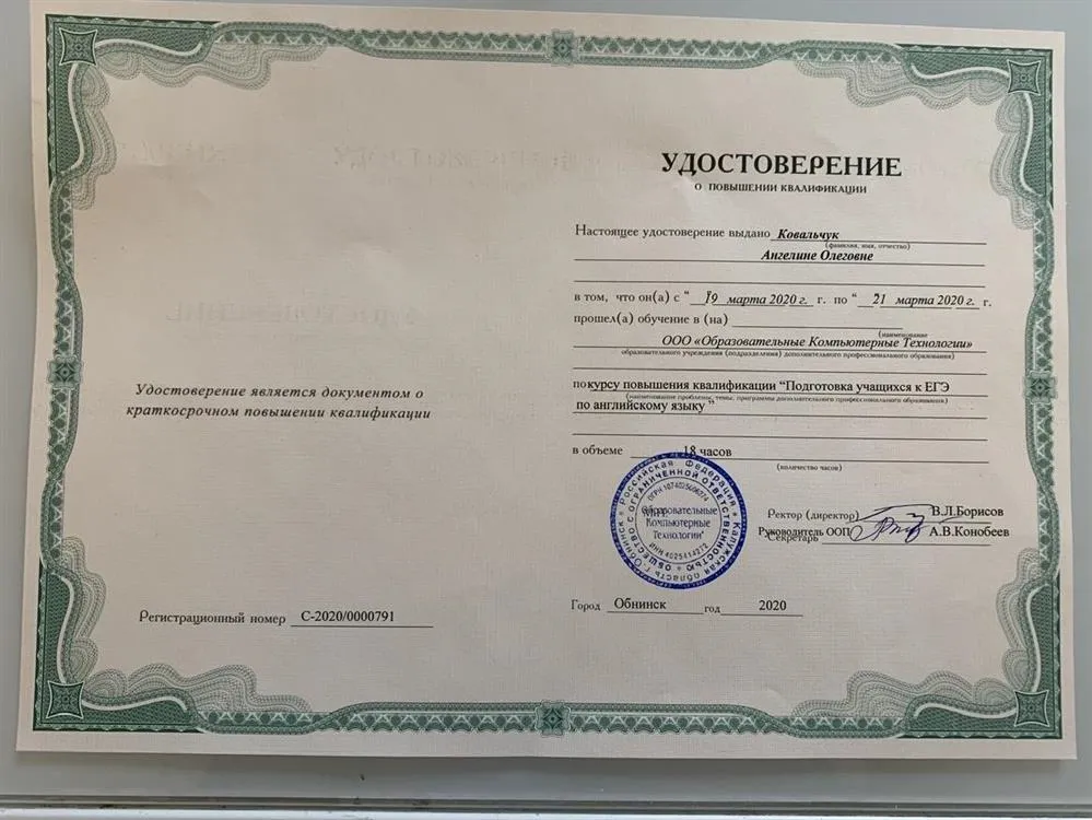 Удостоверение