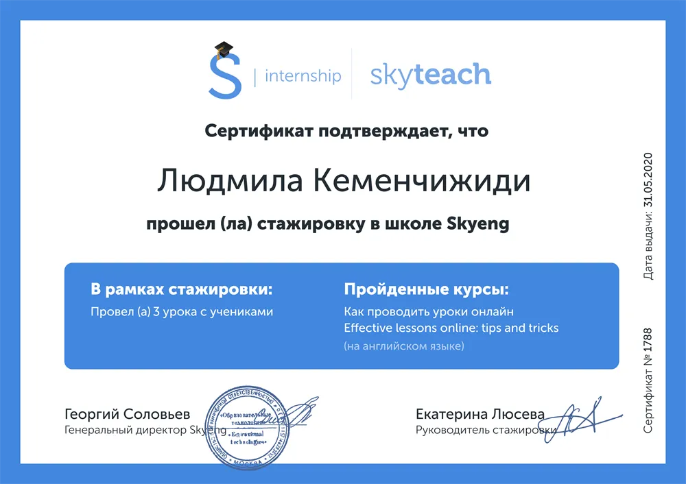 Сертификат