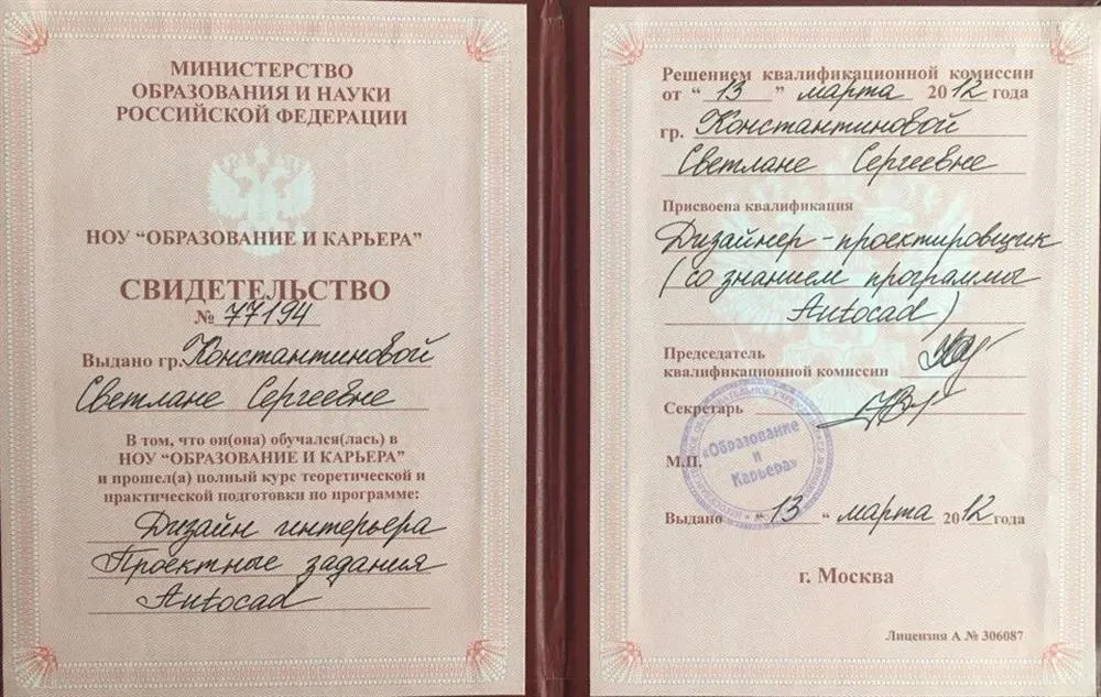 Свидетельство