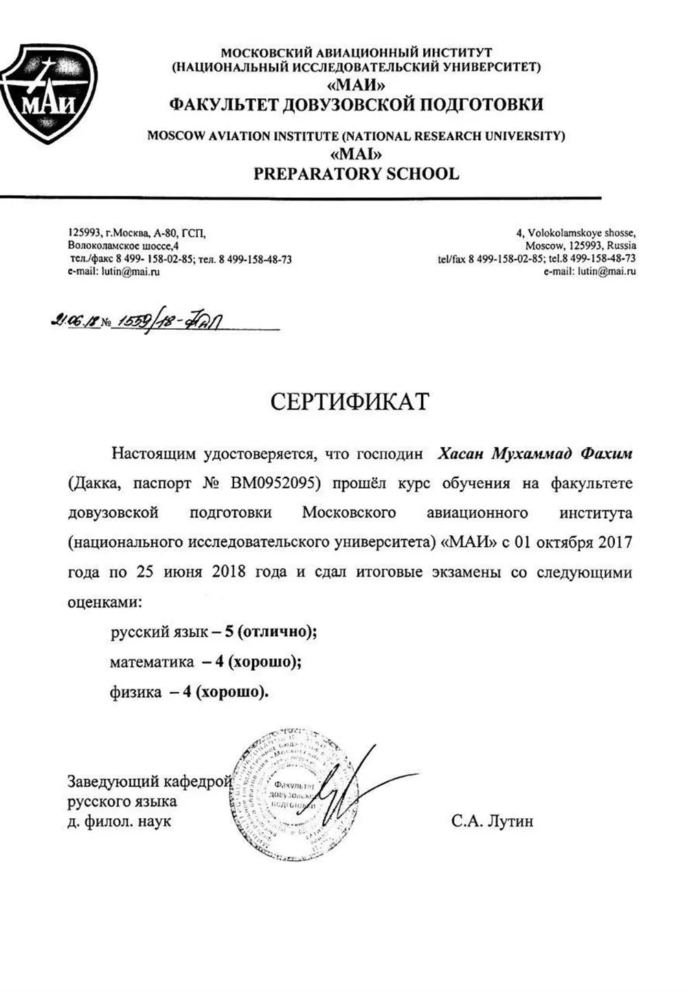 Russian Language Certificate