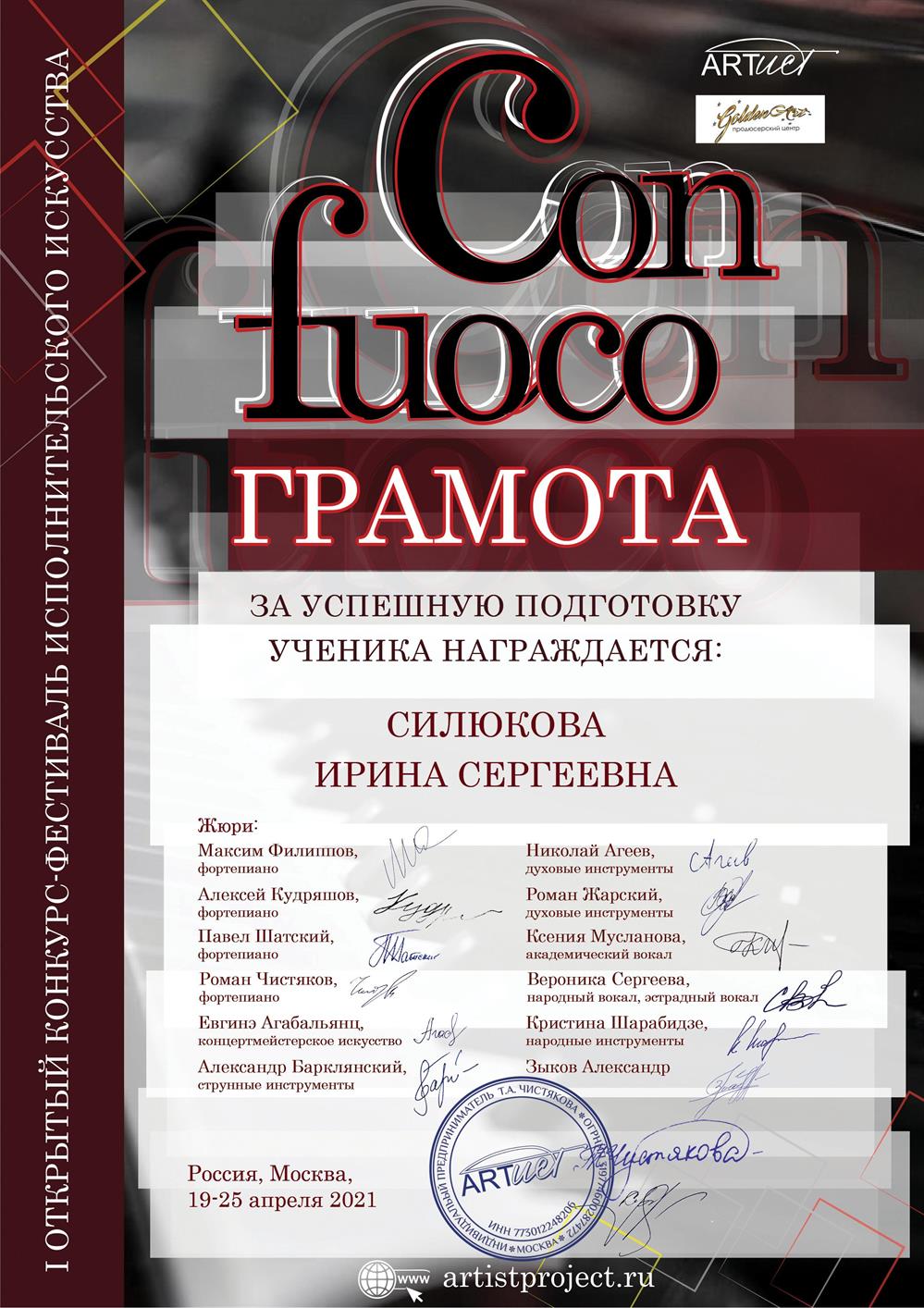 Грамота
