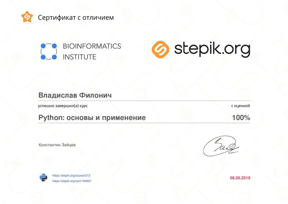 Сертификат