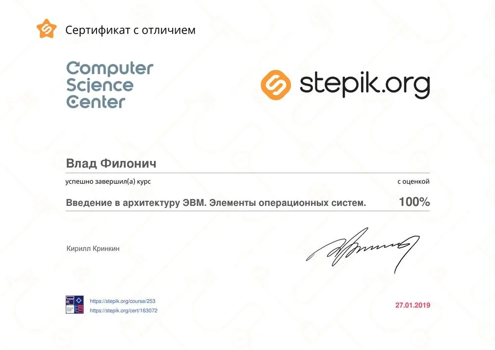 Сертификат