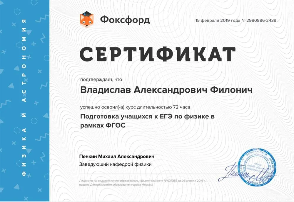 Сертификат