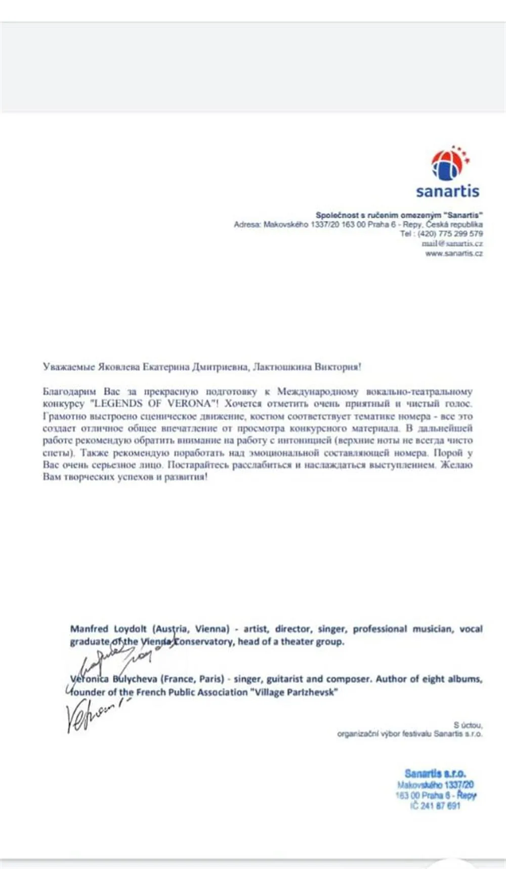 Благодарственное письмо