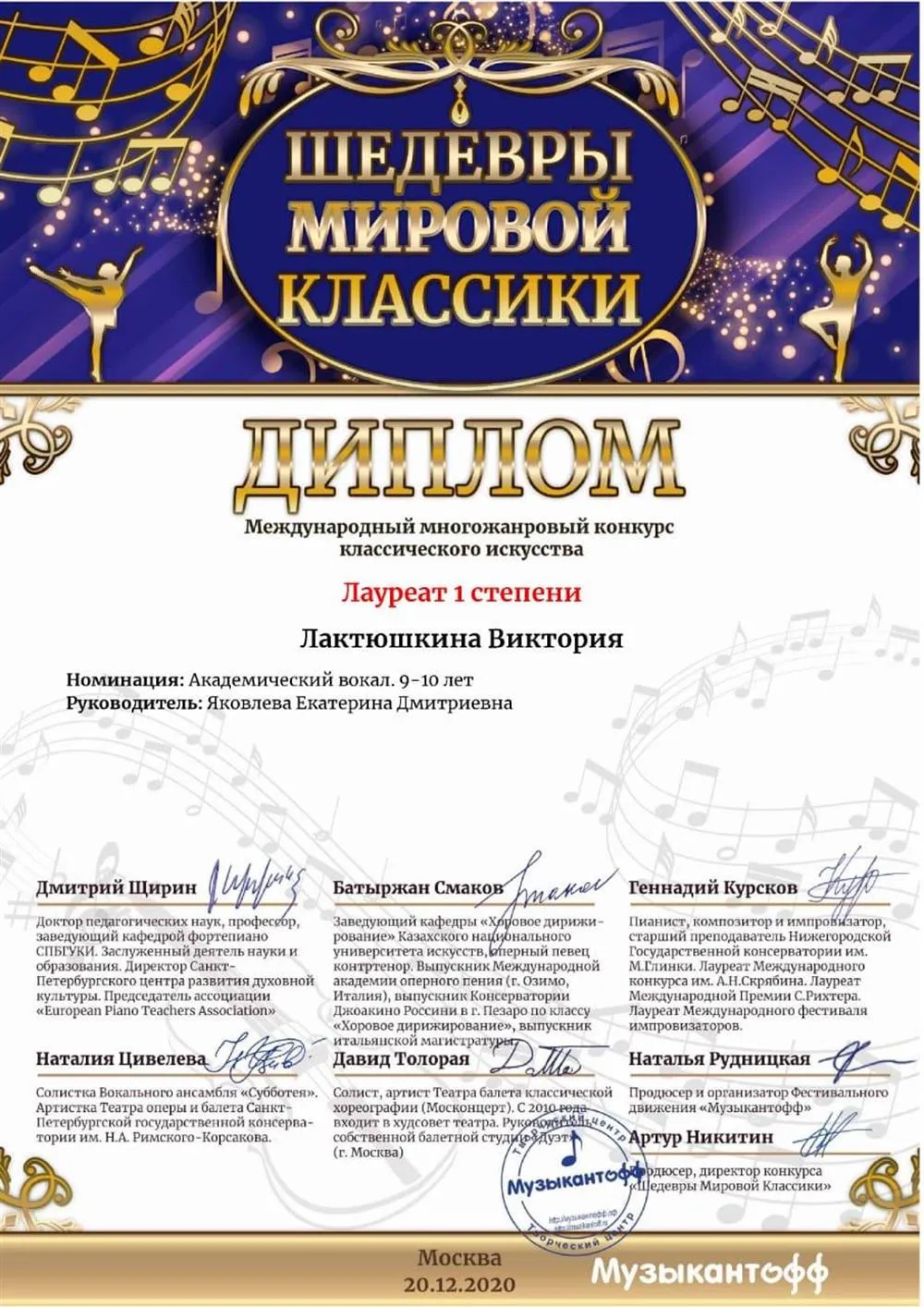 Диплом