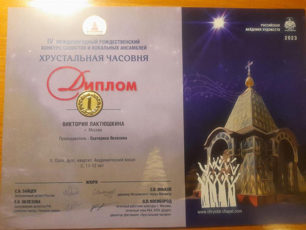 Диплом 1 место