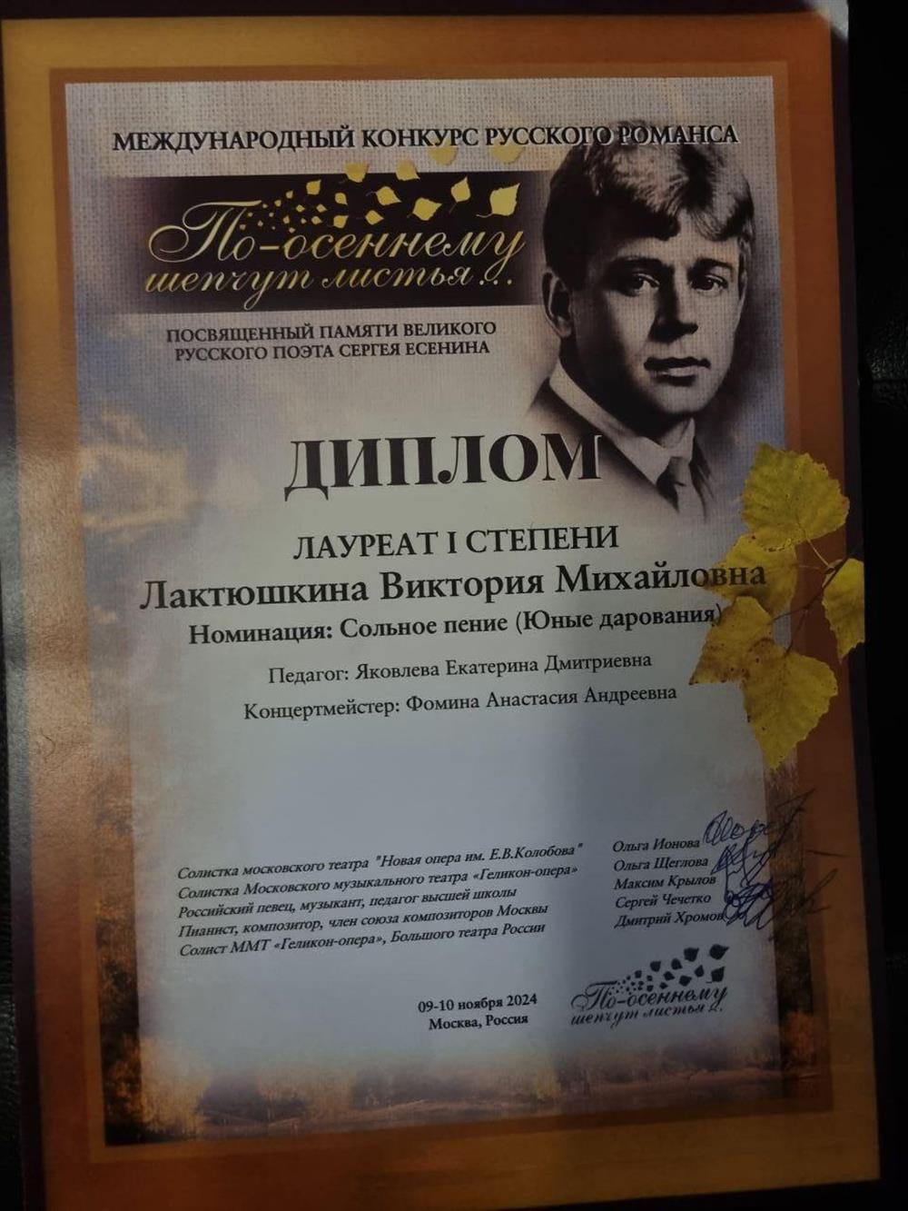 Диплом моей ученицы